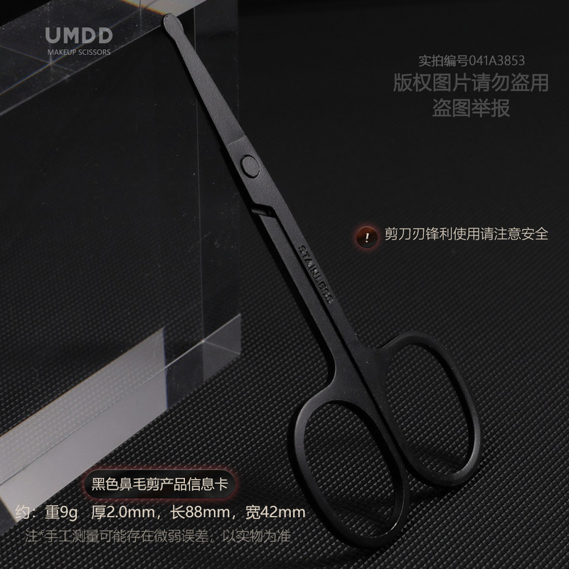 ステンレス2.0鏡の砂の光の鼻毛の先は丸い頭を切って鼻毛の小さいはさみを修理します。|undefined