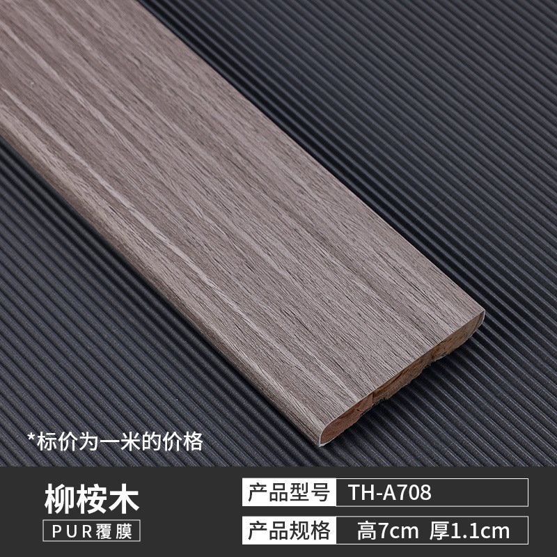 [원목 친환경 스커트 특가 1.0m 가격] TH-A08