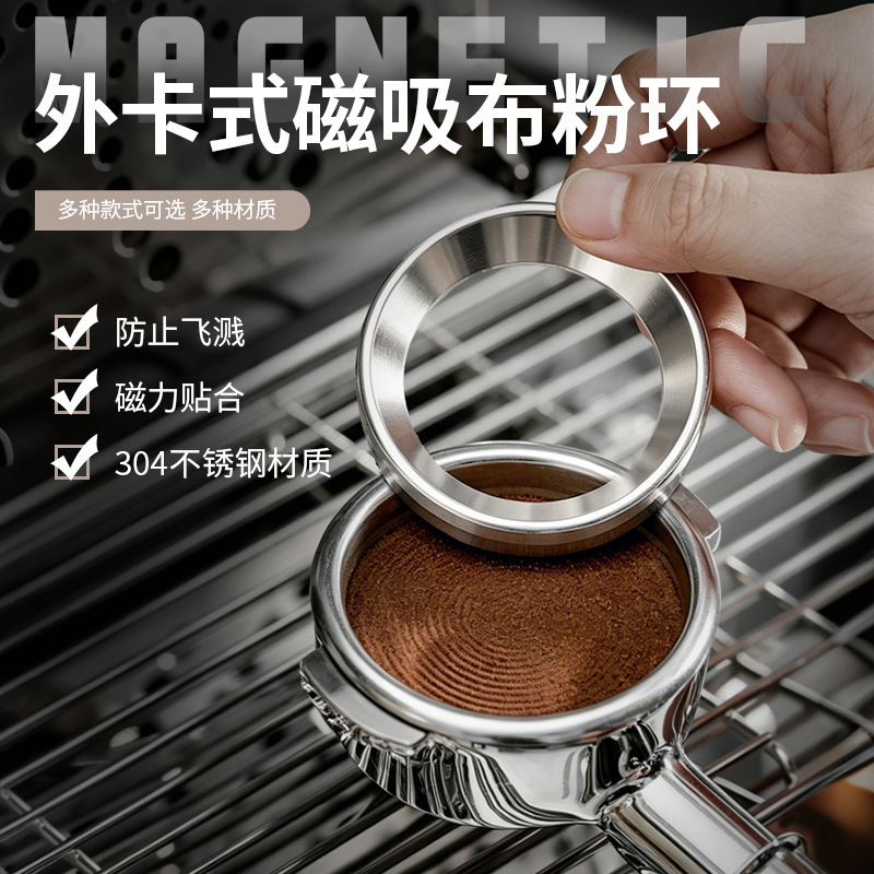 304 stainless steel coffee powder receiving ring for Italian-style handle, anti-spill ring with eight magnetic external clips, 51/53/58MM 304 stainless steel coffee powder receiving ring for Italian-style handle, anti-spill ring with eight magnetic external clips, 51/53/58MM