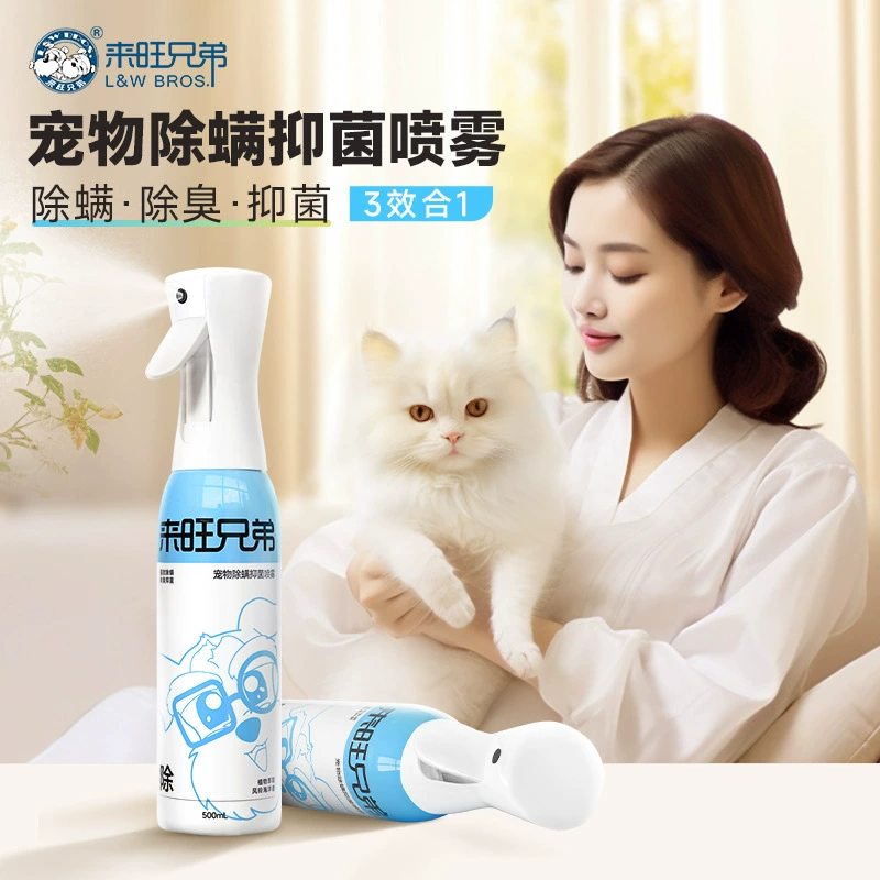 Новый продукт * Laiwang Brothers против клещей и антибактериального спрей спрей высокого давления