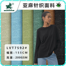 金利马麻棉面料批发 200g亚麻混纺针织面料 流行短长袖连衣裙布料