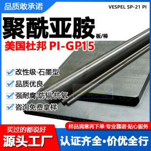 �����Ű�vespel-pi��sp-1��������sp-21�����o��͸ߜؿ����g��ĥ