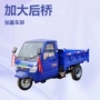 农用工地工程马力三轮车