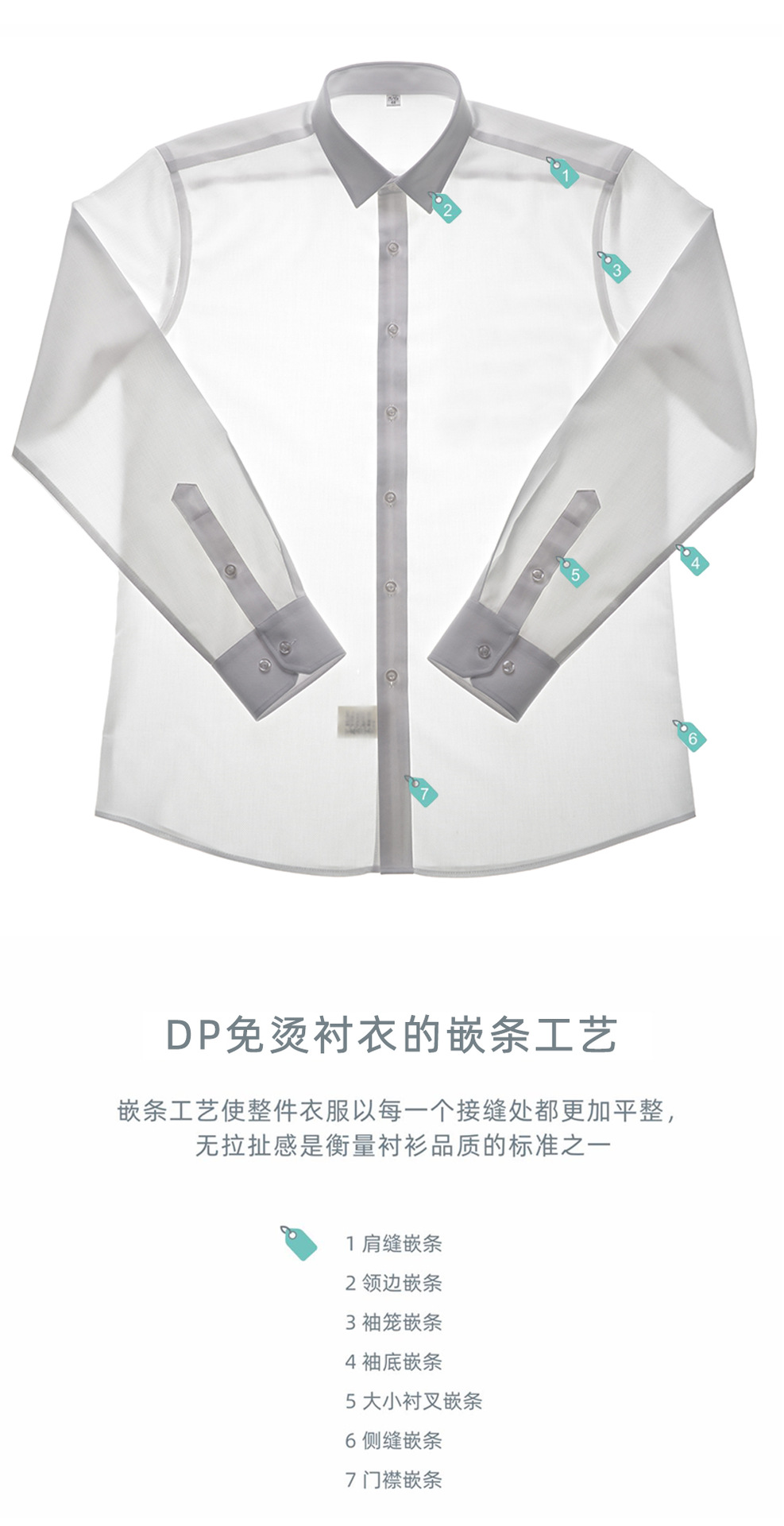 DP成衣免烫_07.jpg