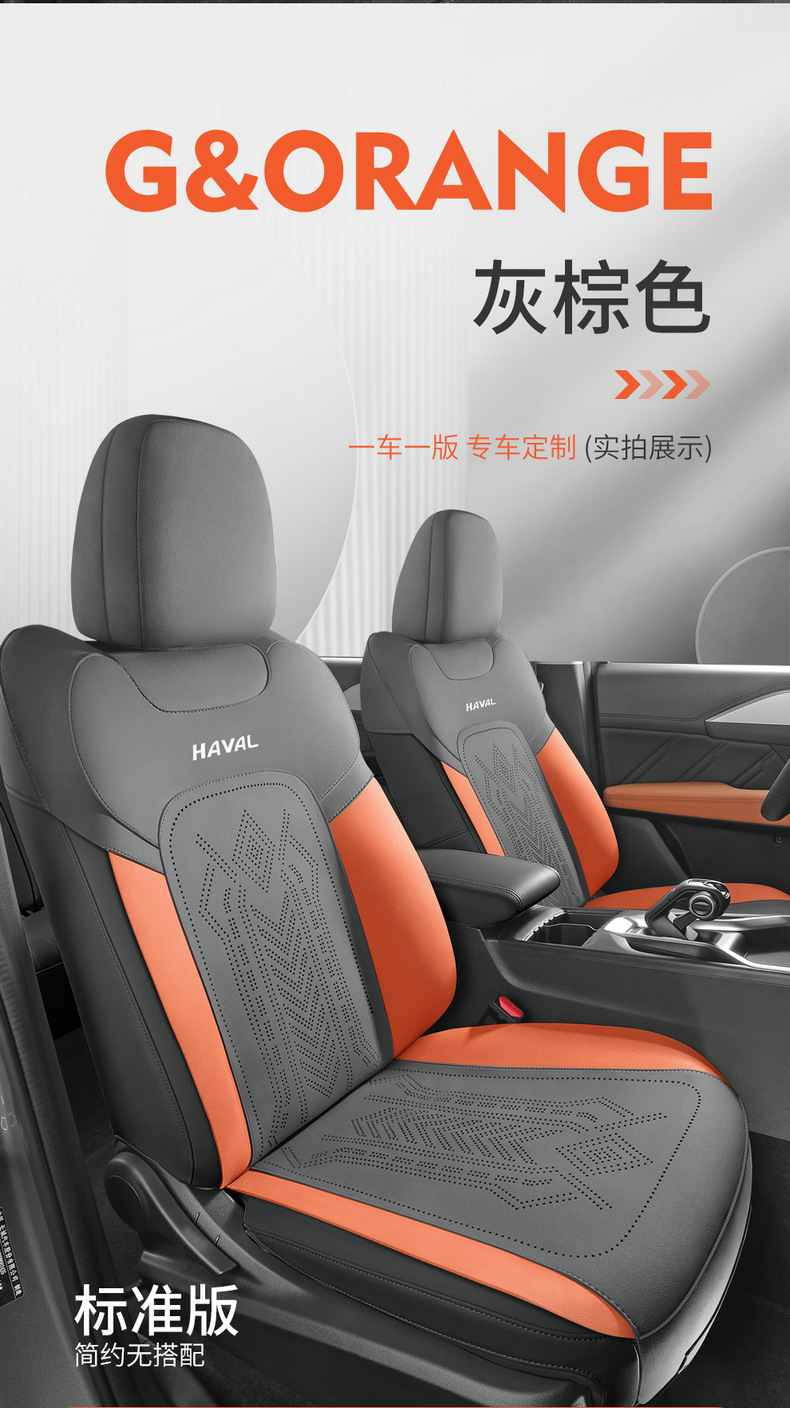 Harvard Raptor Special car seat cushion suede four seasons universal semi-surrounded Harvard seat cover modified seat cover