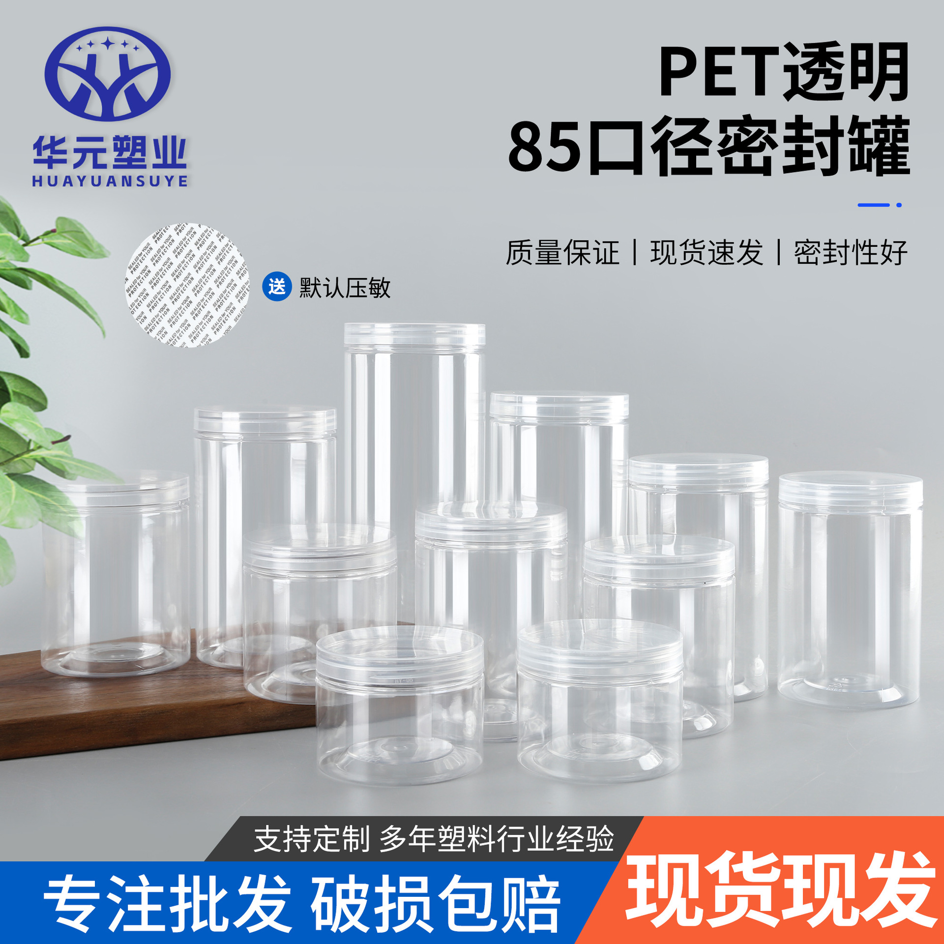 85 Caliber Sealed Jar with Thickened Aluminum Lid, Transparent, Manufacturer's Ready Stock, Large-Mouth Storage Jar, Pet Wide-Mouth Plastic Jar
