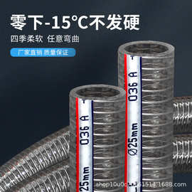 工厂定制钢丝软管pvc透明软管塑料钢丝管油管耐高温1/2/3寸真空水