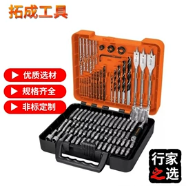 钻头;麻花钻;家用组合工具