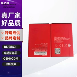 手机电池