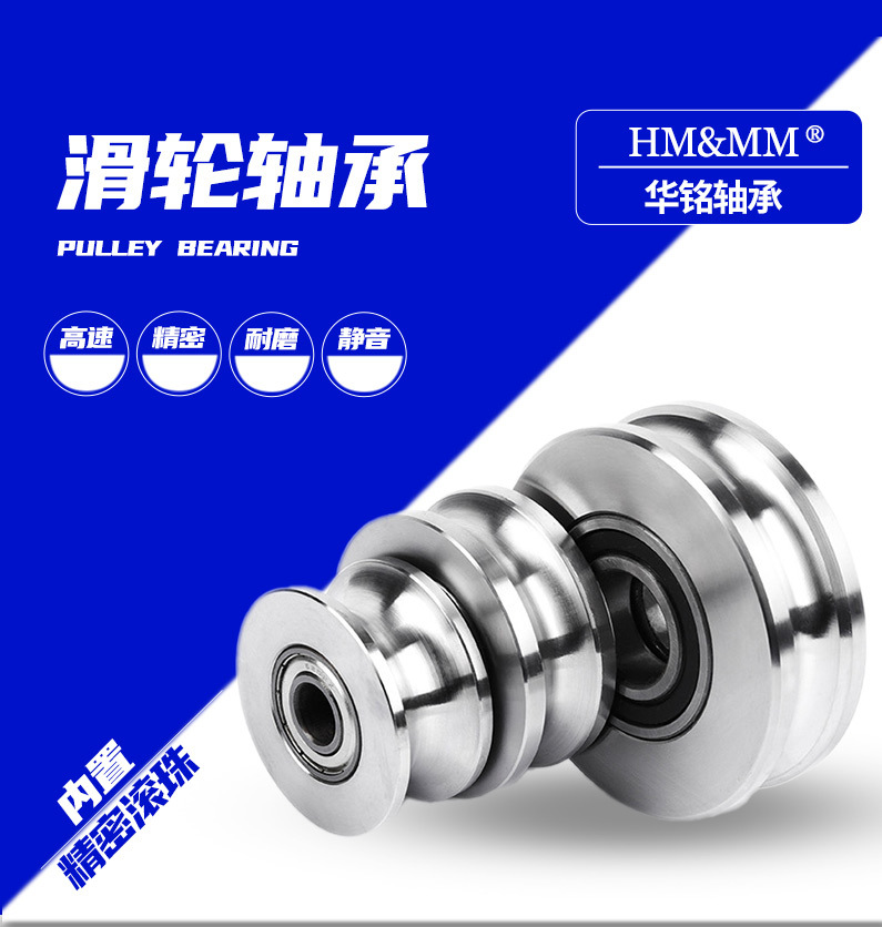 滑轮轴承_01.jpg