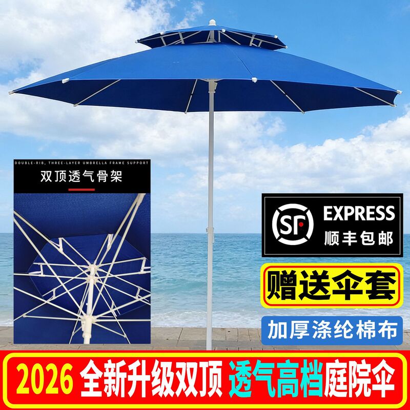"Large Quantities Can Be Negotiated on Price" Outdoor Double-Top Sunshade Umbrella, Large Outdoor Umbrella, Double-Layer Patio Umbrella "Large Quantities Can Be Negotiated on Price" Outdoor Double-Top Sunshade Umbrella, Large Outdoor Umbrella, Double-Layer Patio Umbrella