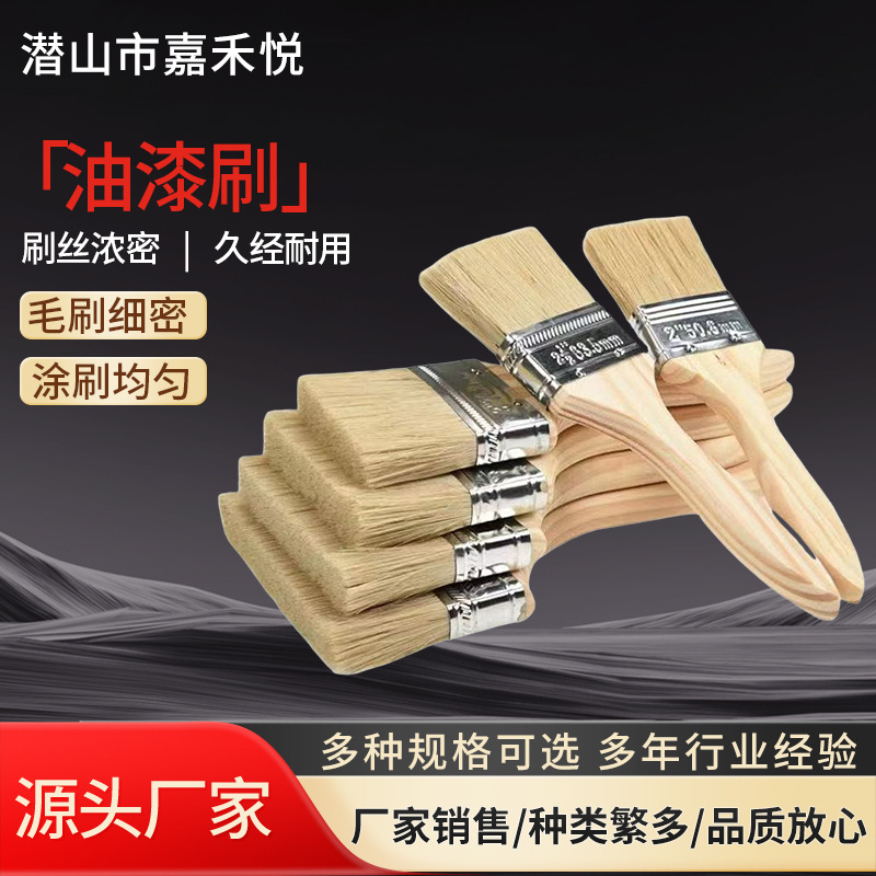 油漆刷子工业用胶水硬毛刷家用烧烤猪毛刷子软毛刷清洁除尘毛刷
