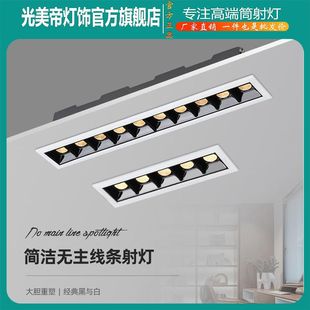 Led anti-glare line lamp embedded living room grille graffiti zigBee rice home intelligent dimming color wall washer