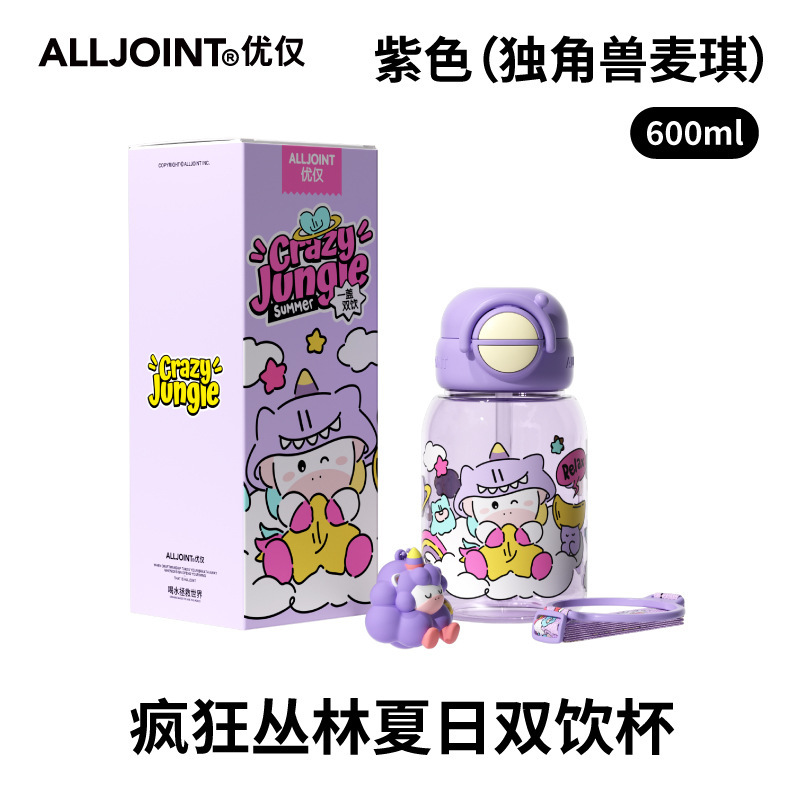 女の子、見栄えの良い学生向けの優れたダブルドリンクカップ、学校用のポータブルプラスチック製のかわいいストローキッズカップ|undefined