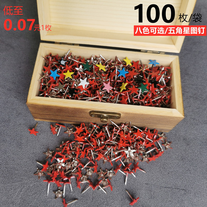 Star-shaped Thumbtack bubble nail DIY handmade decorative nail five-pointed star creative Thumbtack Willow nail copper nail flat head nail wood nail