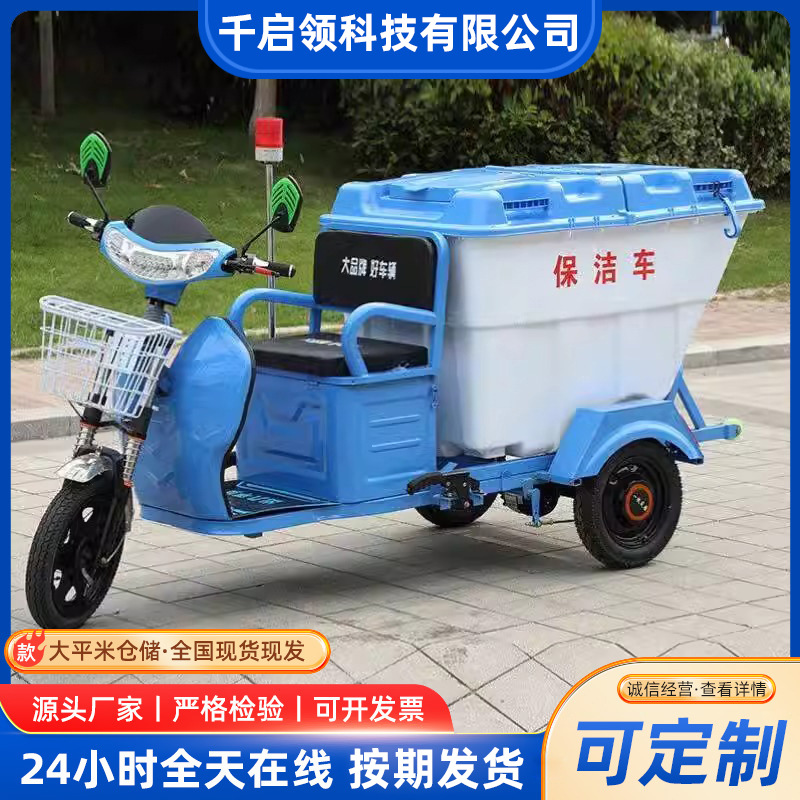 500L Sanitation Cleaning Truck, Large-Capacity Garbage Truck for Community Streets, Electric Sanitation Tricycle Supply