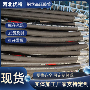 High pressure hose steel wire woven high temperature hose EPDM rubber hose cloth steam hose factory supply