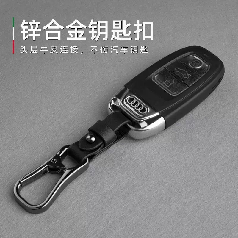 男士车用钥匙扣锌合金创意个性腰挂真皮钥匙扣汽车通用钥匙扣高档