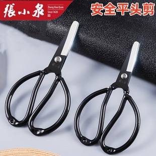Zhang Xiaoquan Tailor Scissors Industrial Leather Iron Household Scissors Round Head Anti-Rust Flat Head Prison Scissors