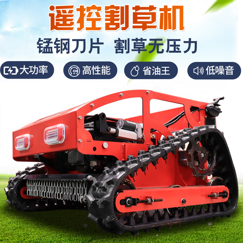 厂家生产小型遥控割草机 锰钢刀片小型遥控割草机 小型遥控割草机