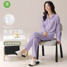 新款纽扣宽松长袖纯棉睡衣带胸垫纯色翻领套装春秋拉架棉家居服女