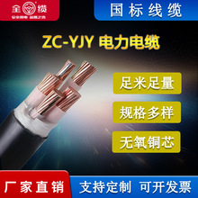 ZC-YJV電力電纜1芯/2芯/3芯/3+1芯/3+2芯/4芯/4+1芯/5芯規格齊全