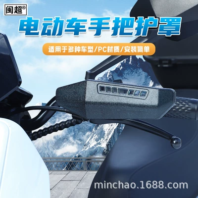 Battery Scooter Handlebar Front – Motorcycle front windshield
