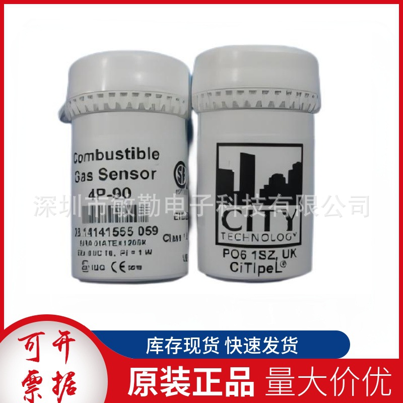 4P90C 4P-90C CITY甲烷可燃气体传感器