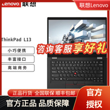 联想（lenovo） L13 新款酷睿 13.3英寸轻薄高性能商务轻薄笔记本