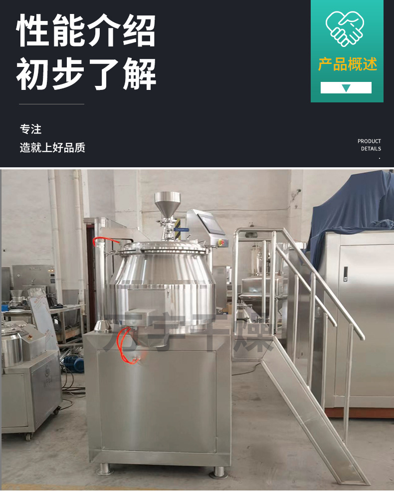 304不锈钢湿法混合制粒机中药固体颗粒胶囊填充剂混合造粒设备-阿里巴巴