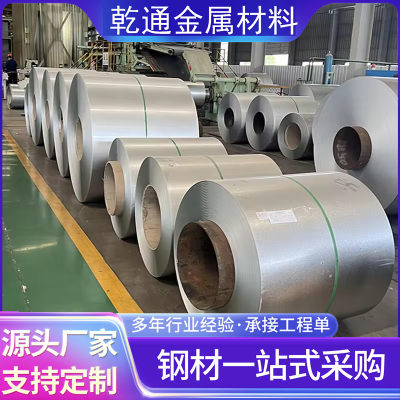 热镀锌带钢 270G高锌层镀锌带钢 Q345B镀锌带钢 0.3薄镀锌带钢