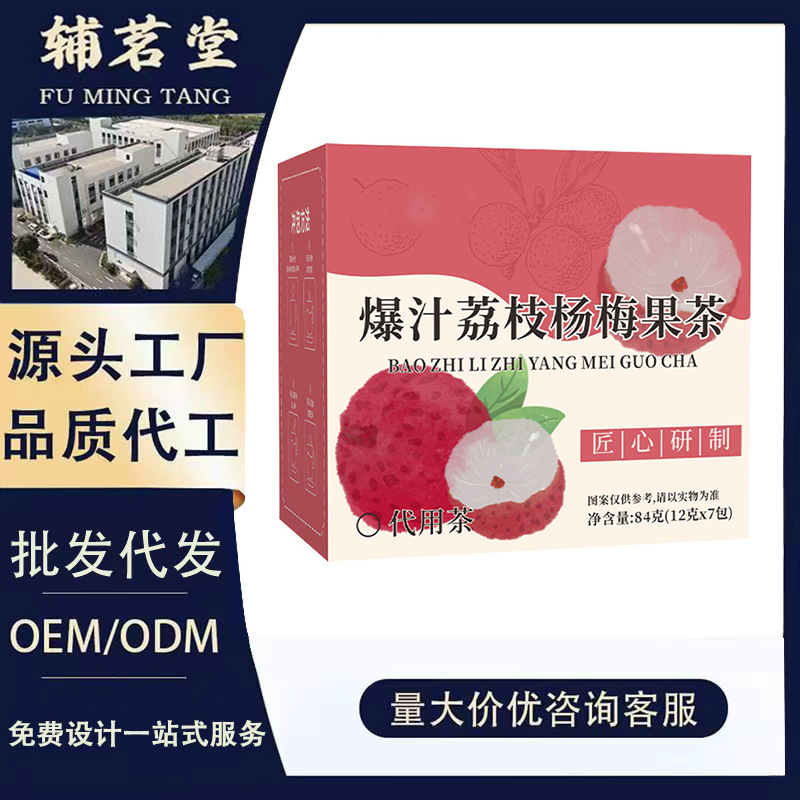 Juicy Lychee and Bayberry Fruit Tea Customization, Summer Fruit Tea Beverage, Source Factory Oem/Odm, Wholesale in Stock