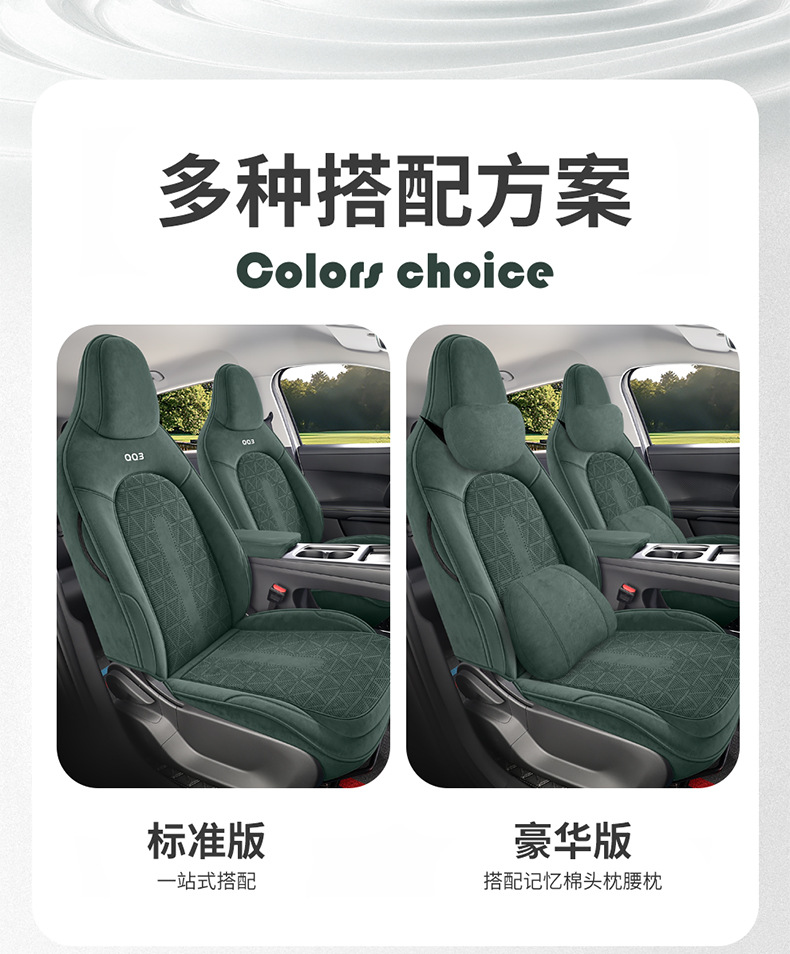 26 Models of Chery Qq3Ev Special Car Seat Covers, Universal for All Seasons, Perforated Suede Seat Covers, Qq3 Full Surround Seat Cushions