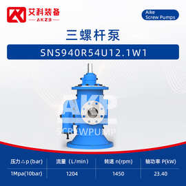 SNS940R54U12.1W1三螺杆泵船舶锚机液压油泵