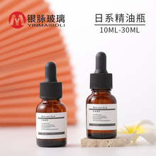 银脉现货10ml茶色日系精油瓶 15ml棕色分装玻璃瓶 30ml原液滴管瓶