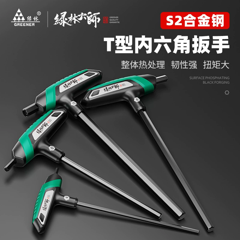 Green Forest Master T-образный шестигранный ключ одиночный 2,5-мм шариковый отвертка плоская головка шестиугольный ключ