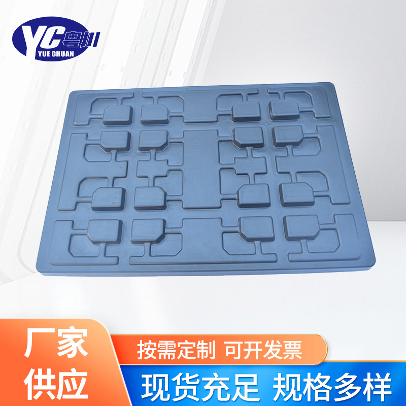 黑色PE吸塑托盘 厚片托盘吸塑托盘加工 现货供应厂家直供