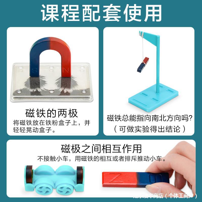 Magnetic set for elementary school students, children's teaching aids for teaching maths, training, science