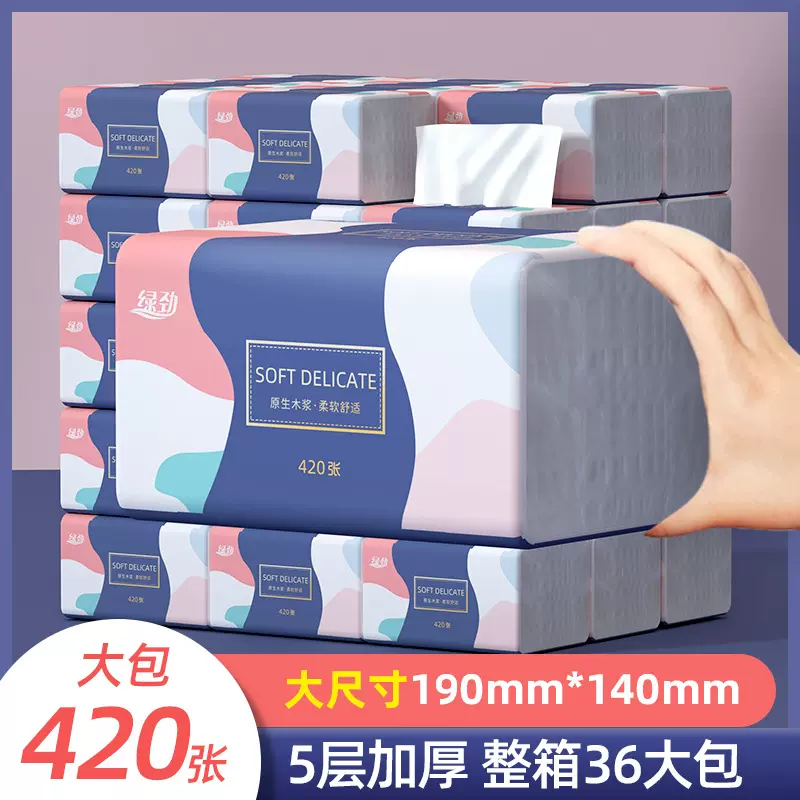 绿劲抽纸420张一次性抽取式餐巾纸家用卫生纸手帕代发柔厚