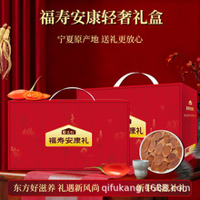 高端礼盒礼品礼物送长辈的实用送礼补品见家长枸杞滋补健康见面礼