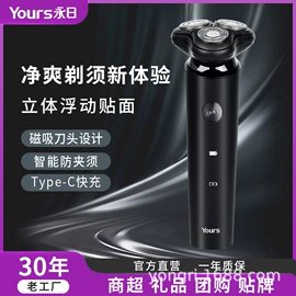 电吹风;电动剃须刀;理发器