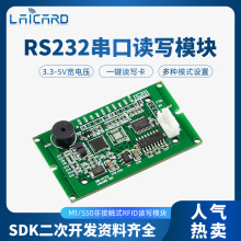 RFID读写器模块IC卡读卡器支持S50卡发卡器ISO14443A协议电脑串口