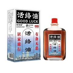 厂家批发邹润安活络油一件代发