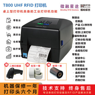 T820 4 inch RFID retail manufacturing desktop printer encoder 203dpi