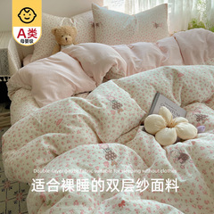 A类水洗棉双层纱床品四件套2025新款床单被套大学生宿舍三四件套3