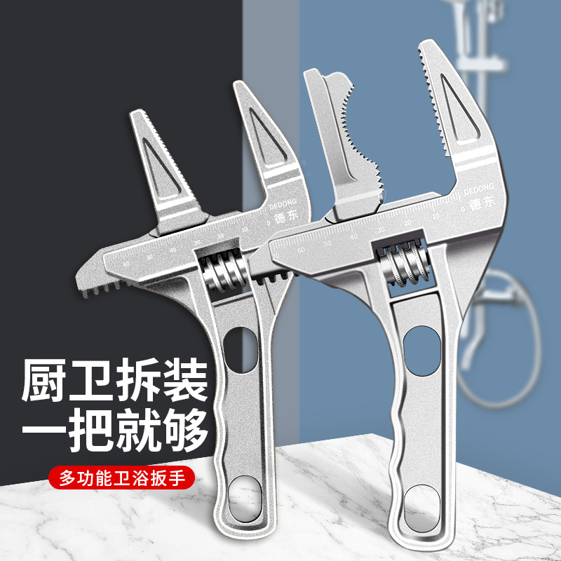卫浴扳手活动多用活口大开口水管专用多功能水龙头大口径水暖厨卫
