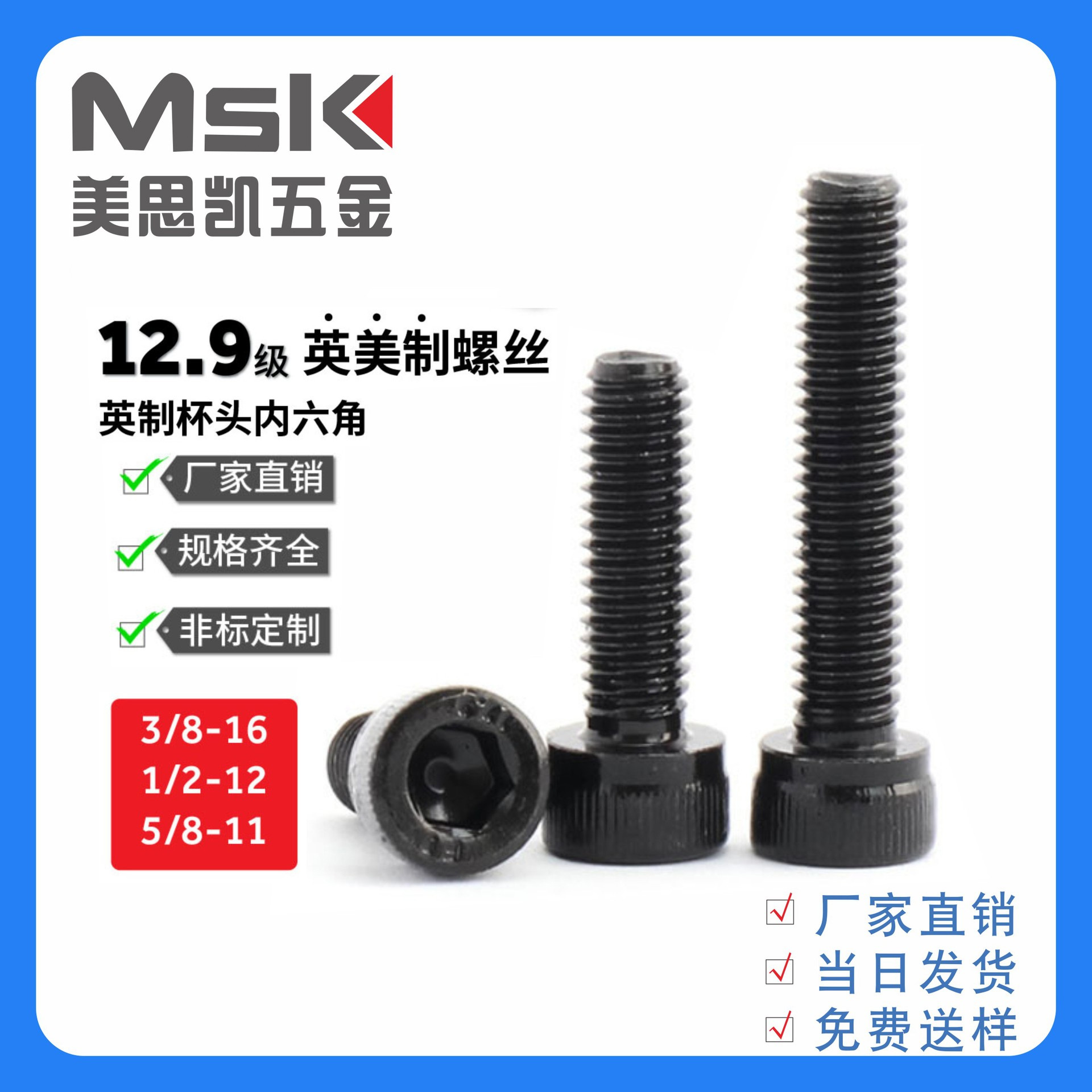 厂家现货供应BS2470 12.9级合金钢杯头螺丝/英制内六角螺栓1/8-40