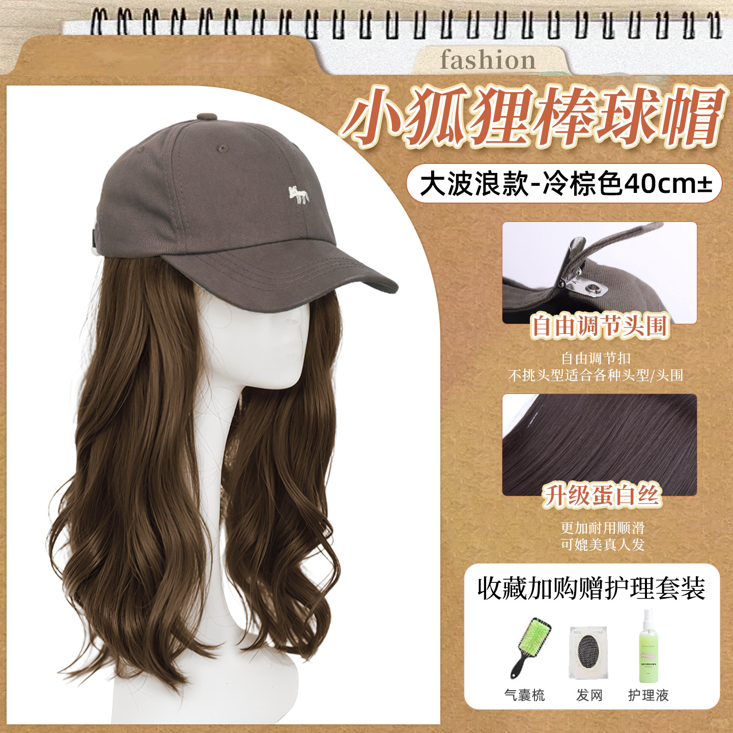 Sombrero peluca de una mujer cabello largo recto de moda de otoño sombrero de béisbol red gorra de lengua gorra negra larga gorra de pelo recto