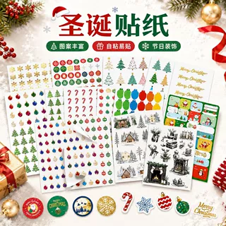 跨境圣诞贴纸装饰圣诞节老人文创贴画不干胶造景手账贴纸标签定制