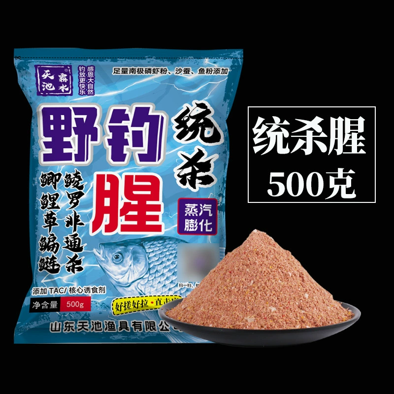 Wild fishing catfish ingredients that kill carp, grass, fish, fish, fish food fishing red worm flicpie, nest ingredients, bait formula